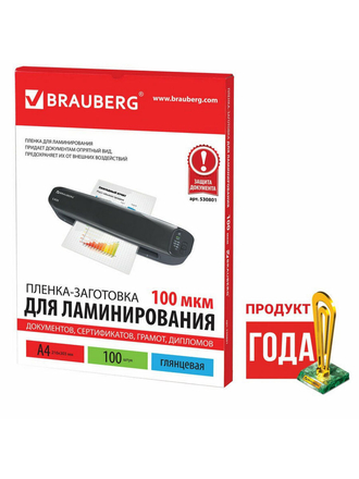 Пленки для ламинирования/ламинации документов, сертификатов, грамот А4, 100 шт, 100 мкм Brauberg