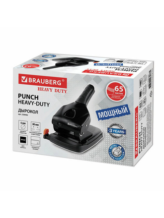 Дырокол металлический Мощный Heavy duty до 65 листов, эргономичный, черный Brauberg