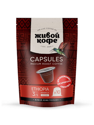 Кофе в капсулах Nespresso (неспрессо) Original Ethiopia Sidamo 50 гр (10 капсул по 5 гр) Живой кофе