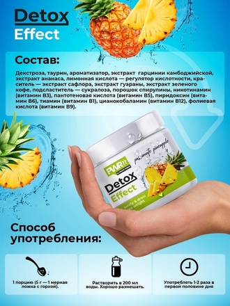 Дренажный напиток со вкусом 80г / Detox Effect / мультивитамины PWR ultimate power