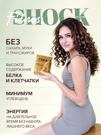 Протеиновое печенье Nuts ассорти, 40гр х 12 шт / Спортивное печенье / Печенье с орехами FitnesShock