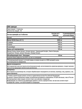 Аминокислота BCAA Capsules 640 mg х 200 (200 капс.) Mutant
