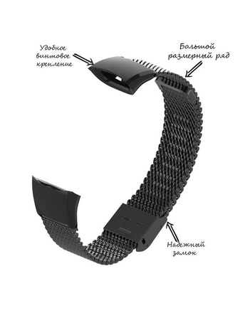Ремешок для смарт-браслета Honor Band 4/5 (умных часов Хонор) стальной Миланская петля на винтах Mobileplus