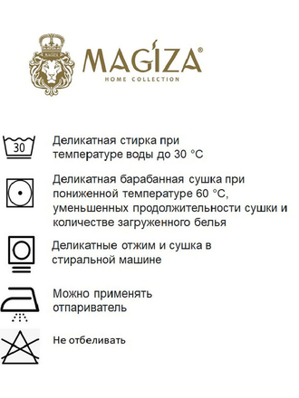Шторы / Тюль / Тюль в гостиной / Тюль в спальную / Тюль для кухни / ширина 800 см высота 270 см 1 шт Magiza