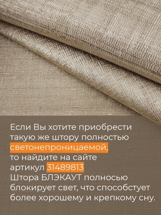 Фотошторы из габардина для гостиной, Фотоштора 290х 265 см. Интерьерная фотоштора. Homepick