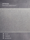 Люверсная лента для штор клеевая, 10 м (ширина 10 см) CARON.
