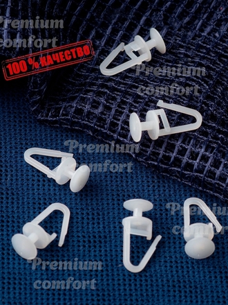 Крючок для штор (гвоздик), для потолочного карниза, 100 штук Premium comfort