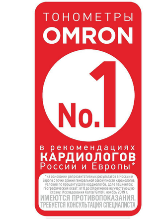Тонометр M2 Basic АдаптерУниверсальная манжета OMRON