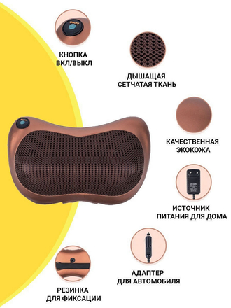 Массажер подушка для спины и шеи, Premium, 4 функции, 8 шариков, для тела, головы Массажная подушка