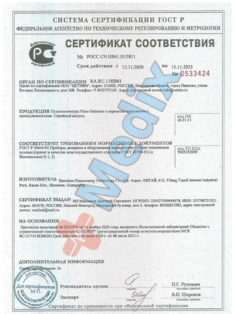 Оригинал! Пульсоксиметр медицинский (пульсометр/оксиметр) на палец для измерения кислорода в крови Medix