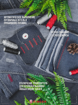 Швейная машина SINGER HEAVY DUTY 4423 / Швейная машинка Зингер / Бытовая Техника Singer