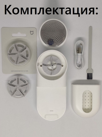 Машинка для удаления катышков Xiaomi MiJia Lint Remover машинка против катышек Xiaomi