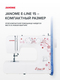 Швейная машина E-Line 15 Janome