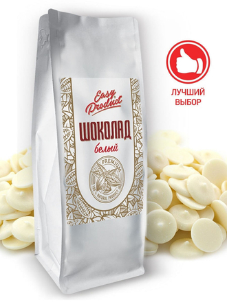 Шоколад белый 28% кондитерский натуральный в дисках 300г Easy Product Company