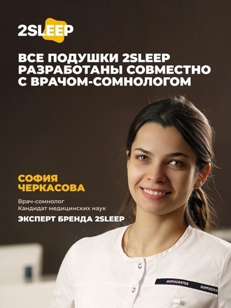 DREAM SPACE AIR 60х40х12 см / Перфорированная / Подушка Анатомическая / Подушка Ортопедическая 2SLEEP