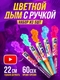 Цветной дым/Дым для фотосессии/ на свадьбу и праздник/ для детей, молодожёнов Цветной Дым Цветной Дым для Фотосессии Цветной Дым