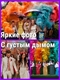 Цветной дым/Дым для фотосессии/ на свадьбу и праздник/ для детей, молодожёнов Цветной Дым Цветной Дым для Фотосессии Цветной Дым