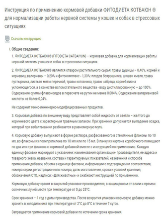Фитодиета Котбаюн, 3 фл. по 10 мл, VEDA VEDA