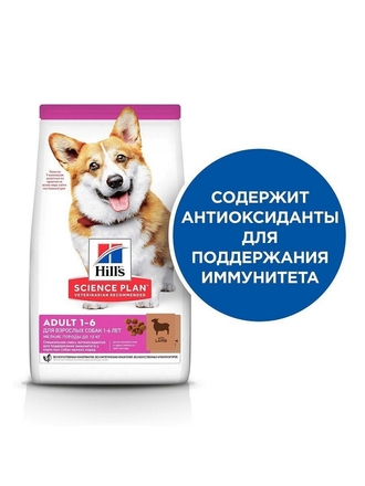 Сухой корм Hills Science Plan для взрослых собак мелких пород, с ягненком и рисом, 6кг Hills