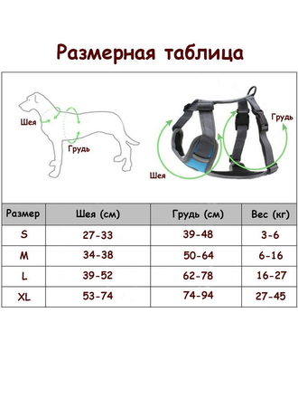 Шлейка прогулочная для собак Mirestra