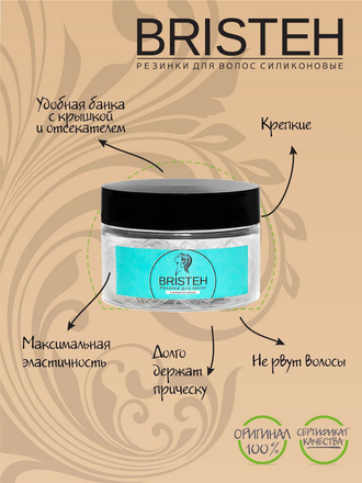 Резинки силиконовые /Резинки для волос/ Аксессуары для волос/ Набор резинок для волос 200шт / BRISTEH