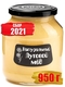 Мед Луговой (СБОР 2021) Altai PREMIUM Altai PREMIUM