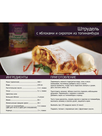 Сироп из топинамбура натуральный, 6000 г. Healthy Lifestyle