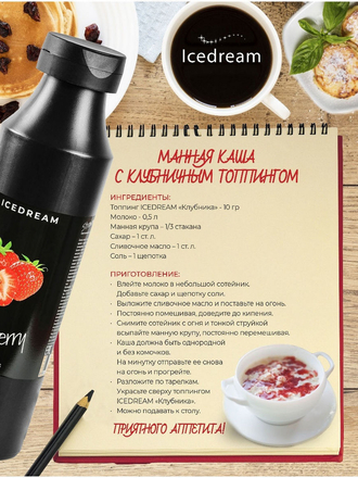 Топпинг Клубничный / Клубника 1,4 кг ICEDREAM