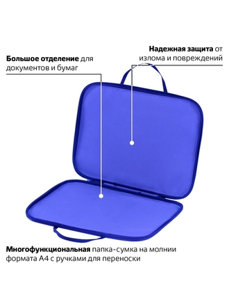 Папка на молнии с ручками, А4, ткань STAFF
