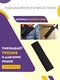 Подушка-накладка на ремень безопасности. Материал - текстиль. Grima