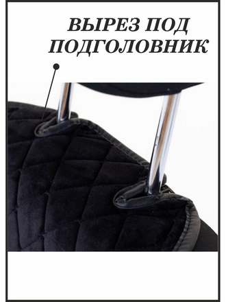 Накидка на сиденье автомобиля AUTOPREMIER ALCANTRA LUXE (1 шт) AUTOPREMIER