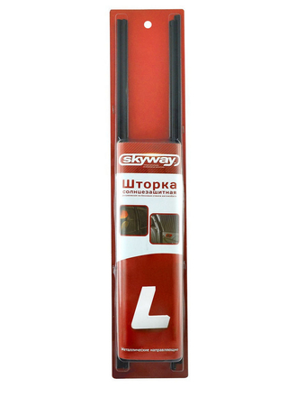 Шторка солнцезащитная раздвижная 70*37-42см на боковые стекла SKYWAY 2 шт Skyway