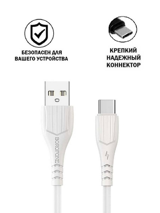 Кабель usb usb Type C / Кабель usb Type C - быстрая зарядка 3А, усиленный Borofone