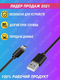 Кабель для зарядки micro usb / Самсунг Хонор Xiaomi Андроид провод Huawei Redmi Редми Galaxy ULTRA POWER