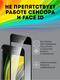 Защитное стекло для Xiaomi Redmi 9A / Redmi 9C 5D (Сяоми Ксаоми Редми 9а/Редми 9с) Trend Place