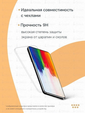 Защитное стекло для Samsung Galaxy A01 Core на ровную часть экрана (Самсунг Галакси А01 Кор) Onion