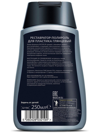 Реставратор-полироль для пластика, 250 мл., глянец MICHELIN