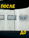 Антидождь для стекла / Средство для стекол / Покрытие для лобового стекла автомобиля / Антигрязь K2