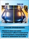 Воск для авто / воск для ЛКП / полироль для авто / полироль автомобильная XR2clean