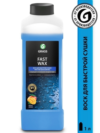 Воск для автомобиля/ воск для авто/ жидкий воск/ полимер/ воск / wax / Grass Fast Wax, 1 л GRASS