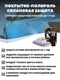 Покрытие-полироль СИЛАНОВАЯ ЗАЩИТА для кузова автомобиля/Автохимия/Защита от коррозии/Япония Willson