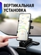 Держатель для телефона автомобильные товары / автомобильный / в машину / в авто / в автомобиль Auto Adventure