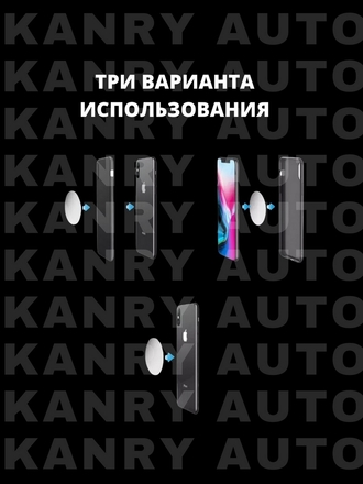 Автомобильный магнитный держатель в машину / в авто Металлические пластины запасные 2 шт. KANRY AUTO