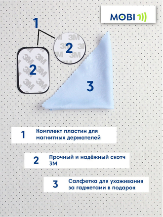 Магнитные пластины в машину / в авто Металлические пластины /держатель/запасные на телефон/смартфон. Mobi711