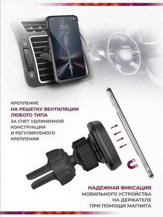 Автомобильный держатель для телефона CH-129 на магните, на решетку вентиляции, под кабель Defender