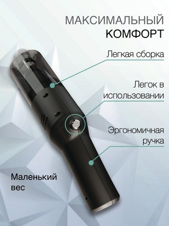 Автомобильный пылесос / авто пылесос / беспроводной автопылесос / пылесос автомобильный POLMAX
