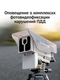 Сигнатурный радар-детектор Pro 900 Smart Signature SE с GPS/ГЛОНАСС базой камер iBOX