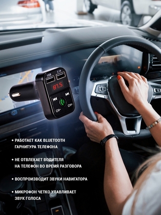 FM трансмиттер bluetooth / ФМ трансмиттер блютус / FM модулятор / Автомобильное зарядное устройство Top-experts