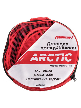 Провода прикуривания 200А SKYWAY ARCTIC 2,5 м Skyway