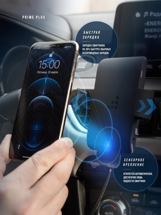 Автомобильный держатель с быстрой беспроводной зарядкой Skyway Prime Plus, адаптер в прикуриватель Skyway